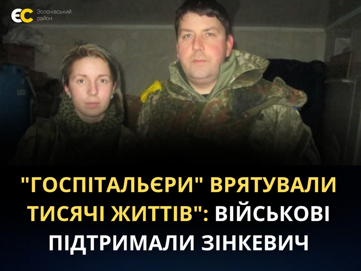 Європейська Солідарність Буськ tweet media