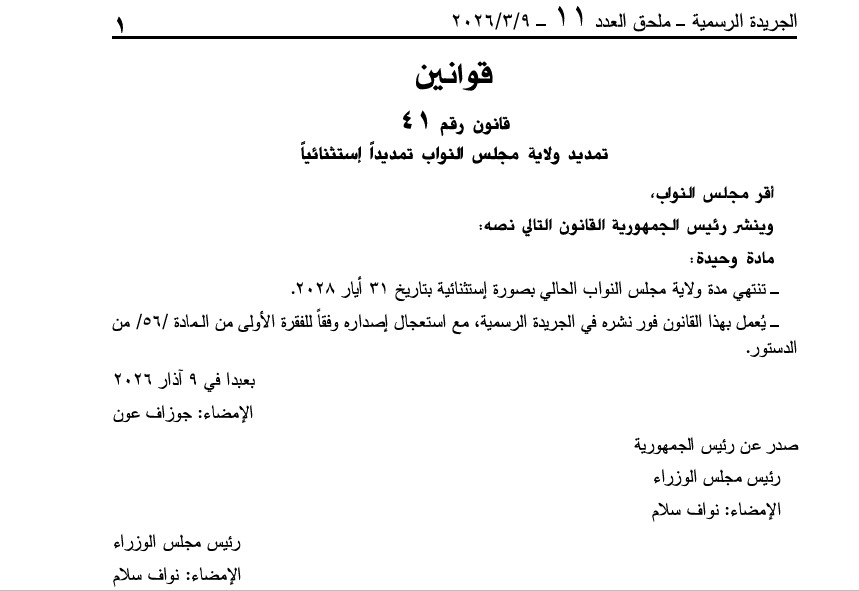 المرصد البرلماني tweet media