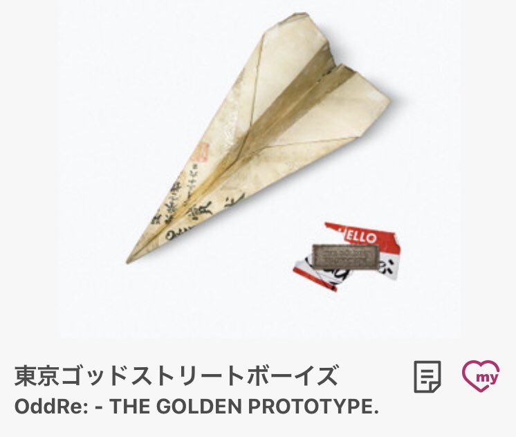 sugerK310's tweet photo. オススメ曲
『OddRe:』の『東京ゴッドストリートボーイズ』
とにかくOddRe:の楽曲はどの曲もカッコいいし、絶対ブレーク間違いーなし❣️
ピッチャービビってないのフレーズが今のWBCにも会う曲かなと思いこの曲をオススメしました🎶
ライブも観てみたい🎸
注目すべし😊

#OddRe 
#オドレ https://t.co/mUFNjwkkJP