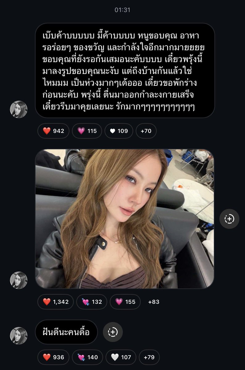 jamakasohot's tweet photo. #GirlRulesSeriesEP1 #NamtanTipnaree 

🤍: Babeeees, mamiiiis, thank you for the delicious food, gifts, and all the supporttt. Thank you for always waiting. I’ll post photos to thank you tomorrow. You guys got home already, right? I’m really worried about you. I’m gonna get some rest first, and tomorrow after I wake up and exercise, I’ll come talk to you soon. Love you so so so so so so so so much.

🤍: Good night, stubborn one. (The iconic line from Me and Thee)
