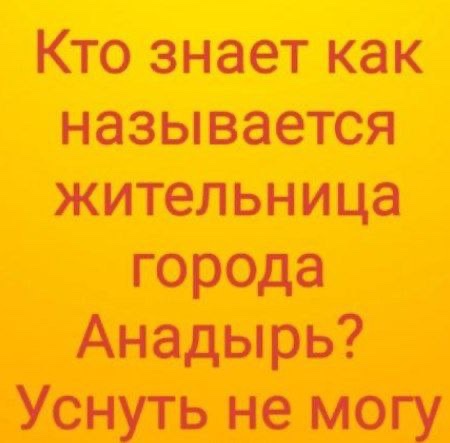 Если честно я  погуглил... Как не странно угадал. Но, сразу скажу, правильный вариант активно боролся с более очевидными и искренним внутренним "Да ну на"