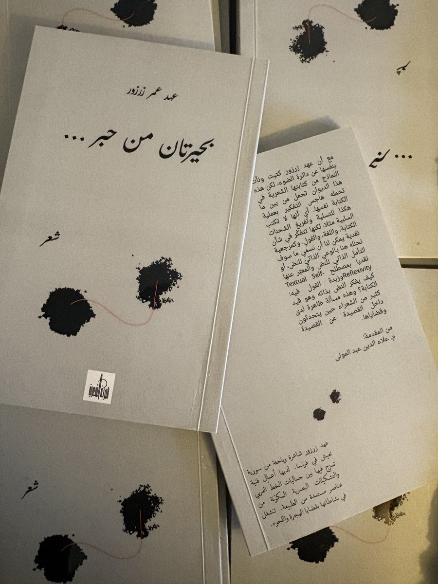 Ahed Zarzour عهد زرزور tweet media