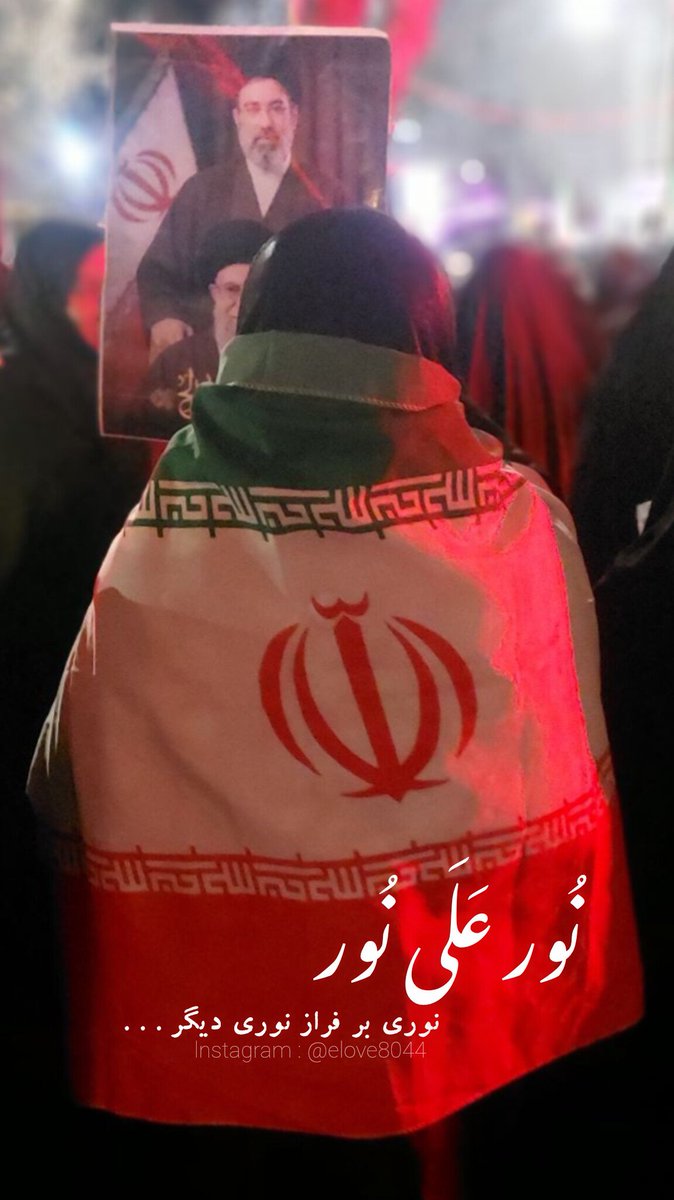 elham_z80's tweet photo. «نُورٌ عَلَى نُور» نوری بر فراز نوری دیگر . . .
#خامنه_ای_دیگر https://t.co/BfsLBoJOZQ