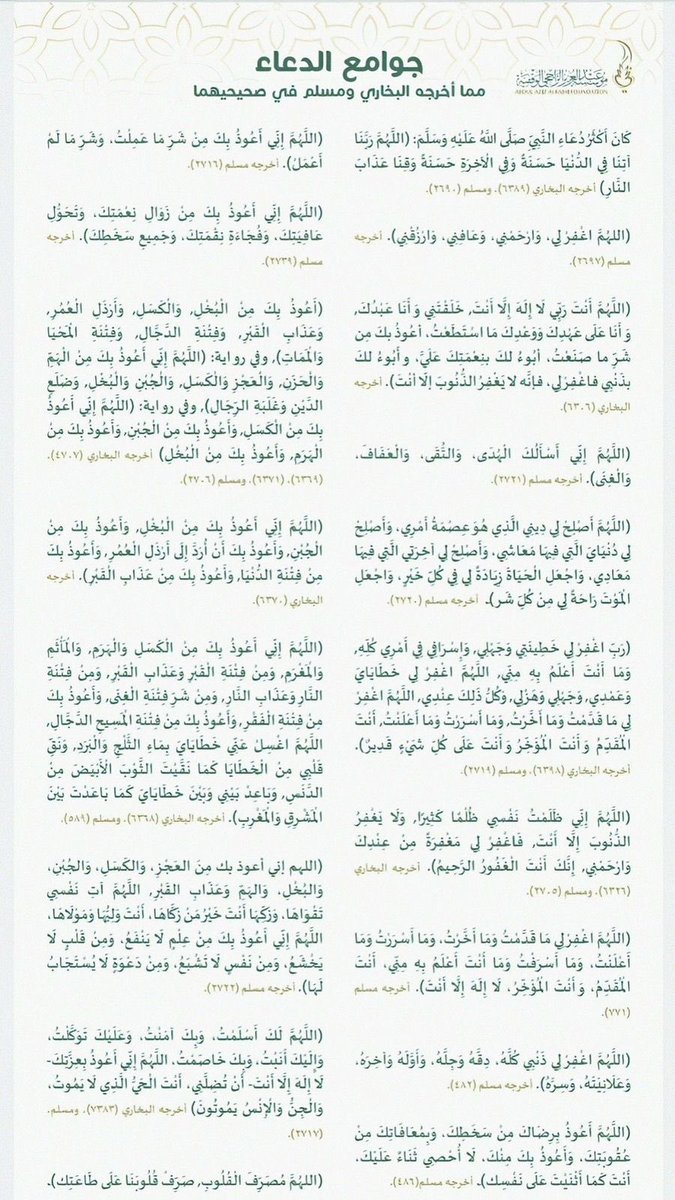 fanoonh55's tweet photo. #رمضان #يوم_الجمعة#دعاء#العشر_الاواخر https://t.co/tSL8XLWcNm