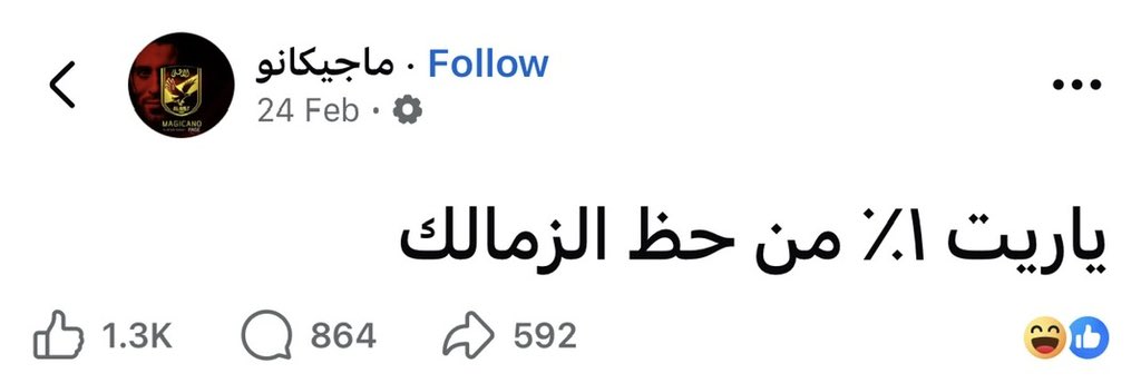 قالها ورحل