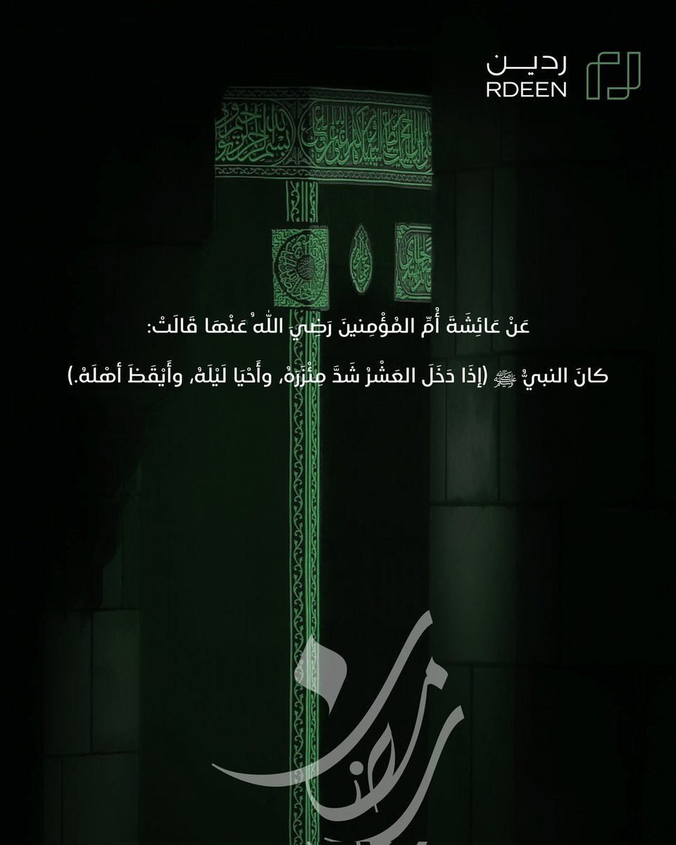 شركة رديـــن العقارية tweet media