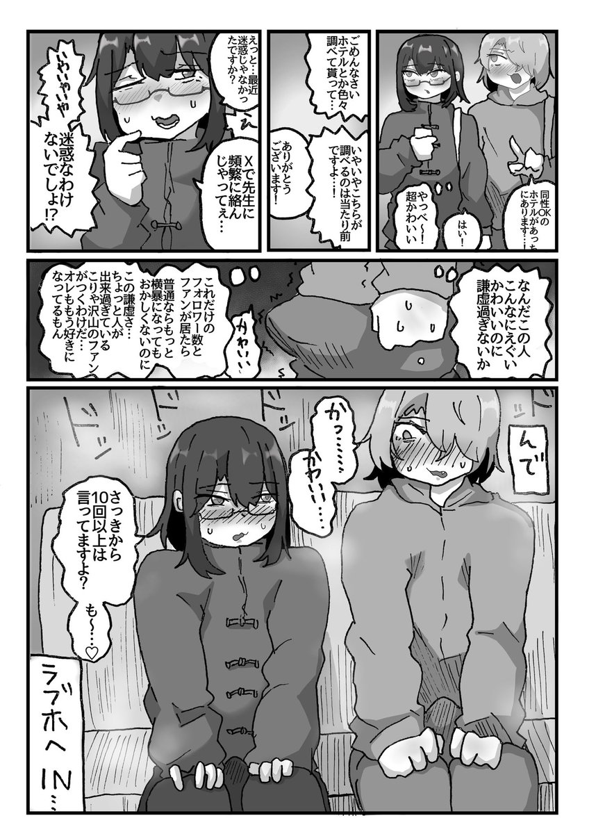 38歳某大物女装男子とのオフパコレポ漫画が配信開始しました!
生ハメほもせっくす、中出し、精子交換、全裸女装ほもせっくすシュチュを凝縮してあります…!! 