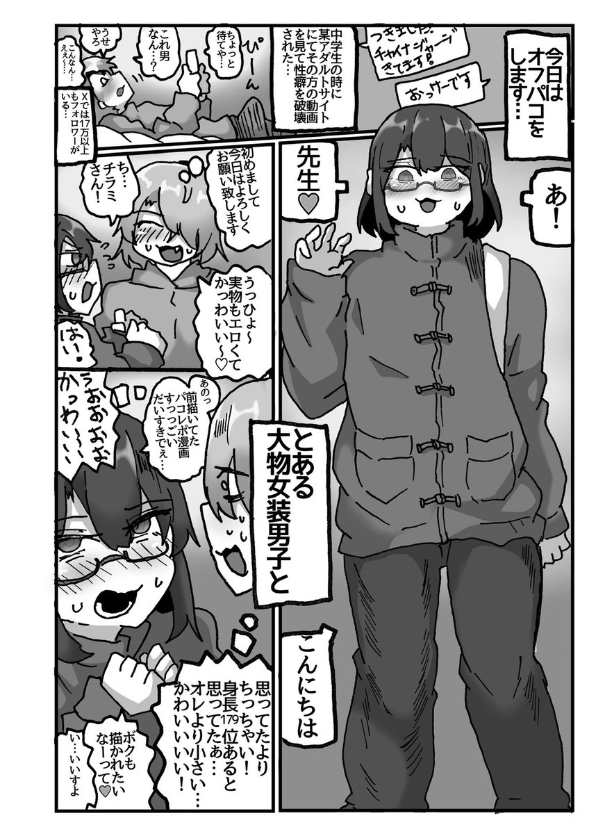 38歳某大物女装男子とのオフパコレポ漫画が配信開始しました!
生ハメほもせっくす、中出し、精子交換、全裸女装ほもせっくすシュチュを凝縮してあります…!! 