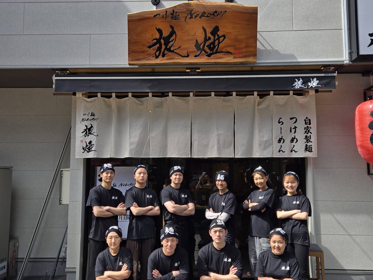 自家製つけめん 狼煙~NOROSH (公式) tweet media