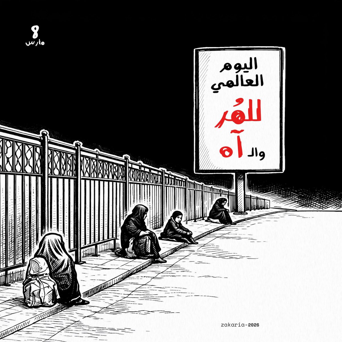 منصة 967 tweet media