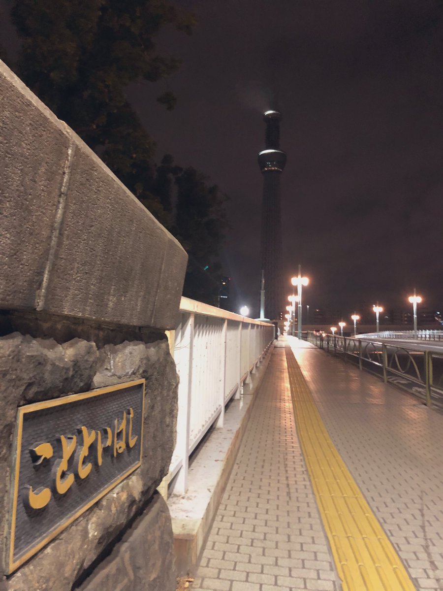 今夜は風が強く自転車が倒れていたり、収集ゴミが道路に転がっていたりしている。
81年前の3月10日、0時もこんな感じだったらしい。

違うのはその日、風に煽られたのは自転車やゴミでは無く「炎」だった。

Only the dead have seen
the end of war.
