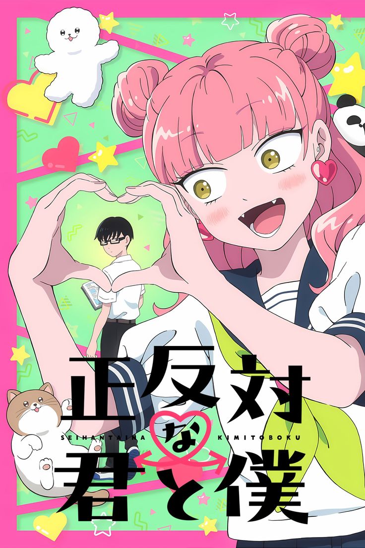 carrotchiken's tweet photo. if you watched you &amp; I are polar opposites and enjoyed it, you should definitely read hayaku shitai futari !!

it's a romance with a couple that has similar vibes to tani and suzuki: a free-spirited girl and a somewhat enigmatic, stoic guy. trust me >:] https://t.co/ek5EhORBt5