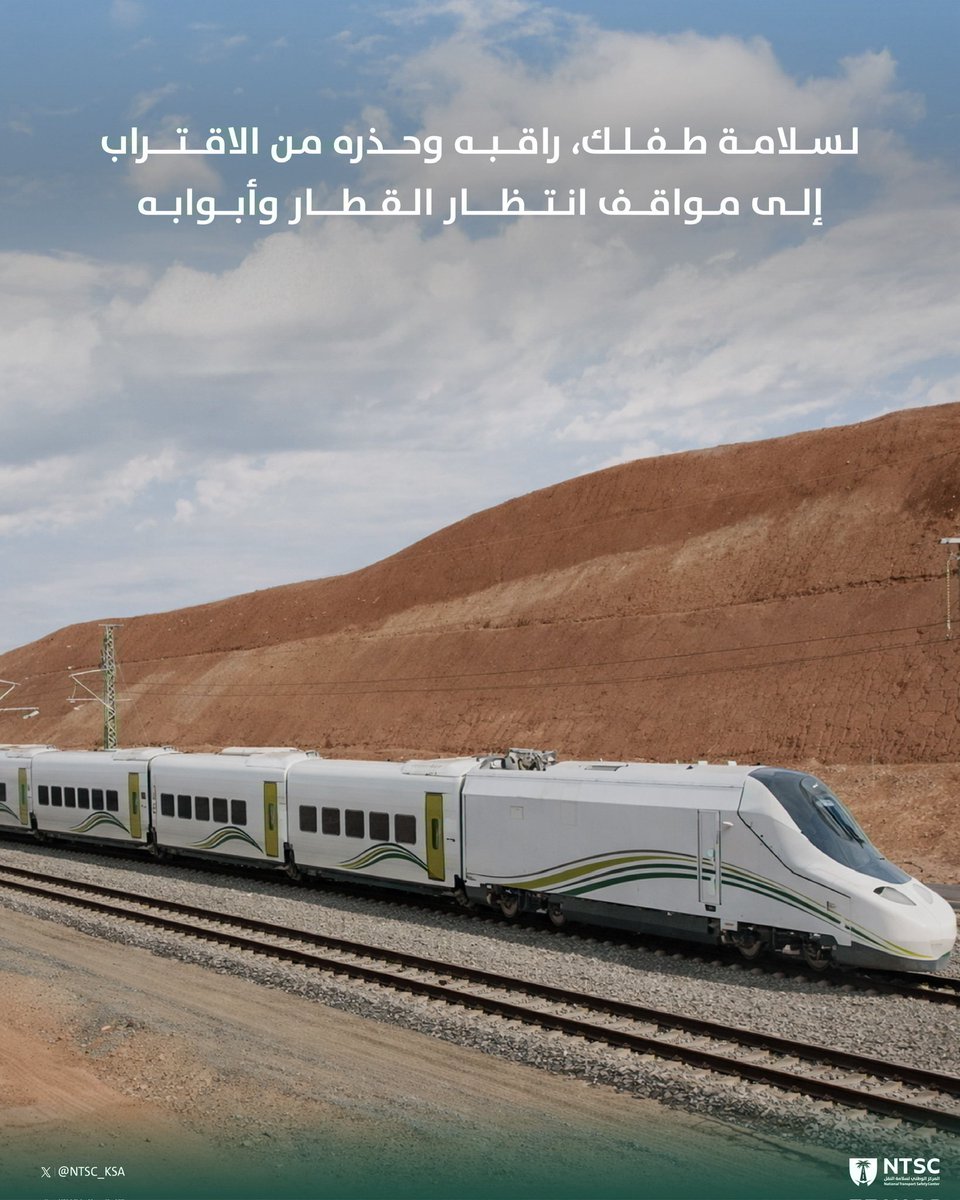 المركز الوطني لسلامة النقل tweet media