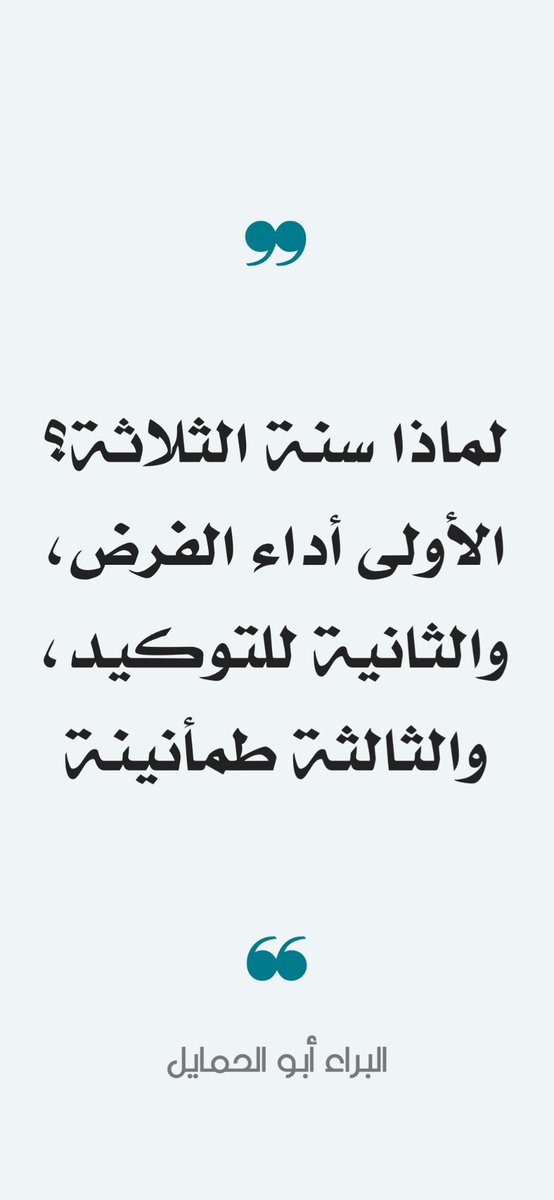 البراء أبو الحمايل tweet media