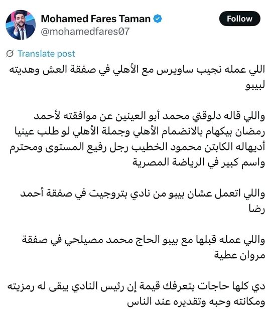 Sayedadel Sayed tweet media