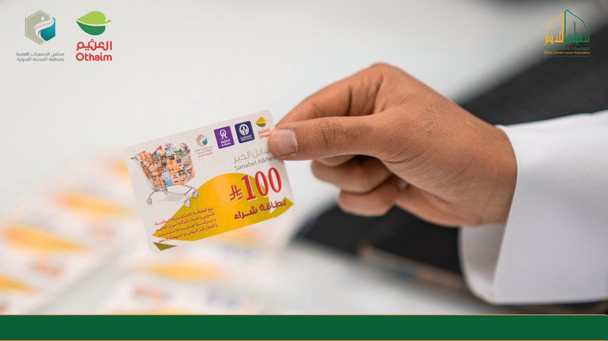 جمعية حفظ النعمة tweet media