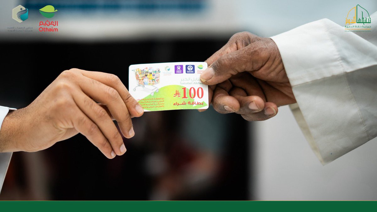 جمعية حفظ النعمة tweet media