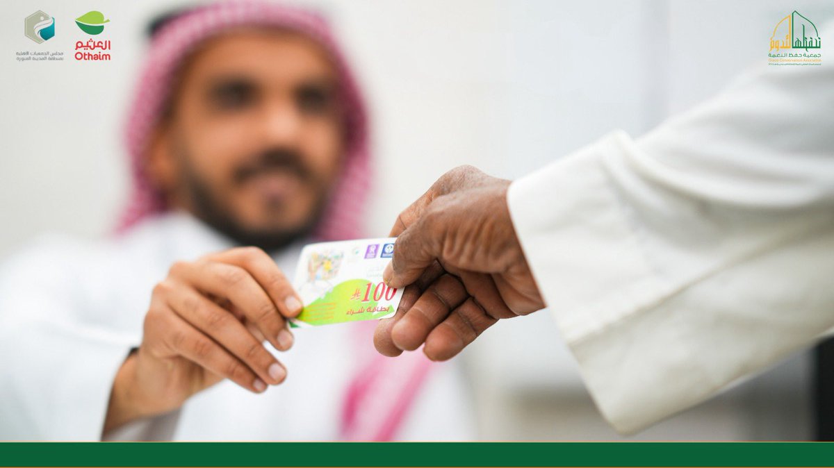 جمعية حفظ النعمة tweet media