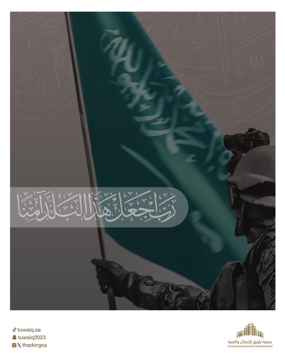 جمعية طويق للإسكان والتنمية tweet media