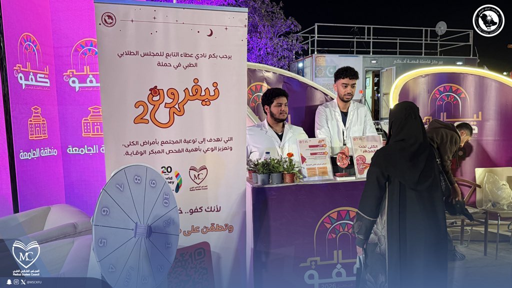 المجلس الطلابي الطبي tweet media