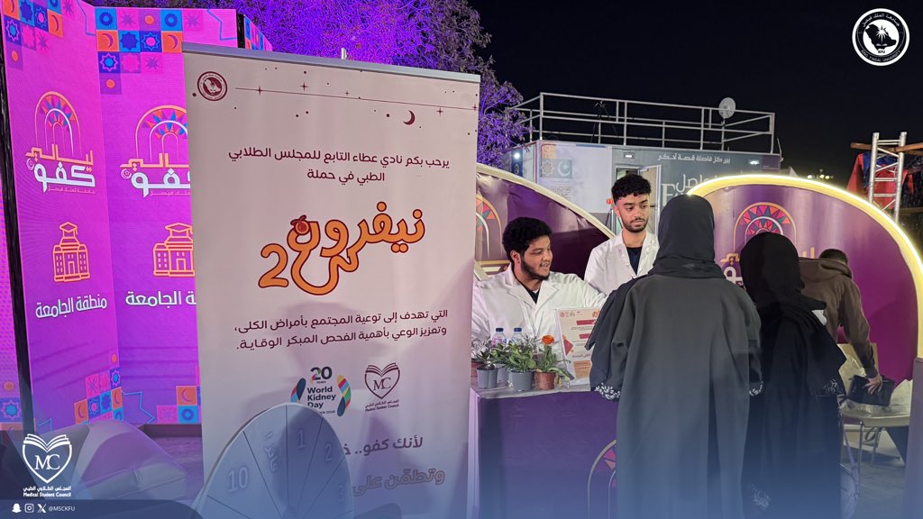 المجلس الطلابي الطبي tweet media