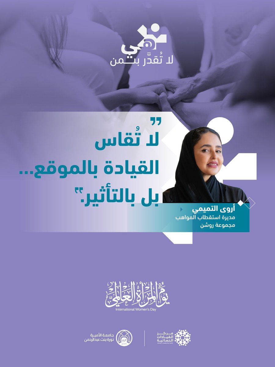 مركز القيادات النسائية WLC tweet media