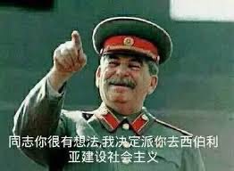 hjx5553's tweet photo. @davidchentw @zhangbe1232758 @KenLee89698459 听说你们倭寇很喜欢西伯利亚 https://t.co/PYvAvCzgyT