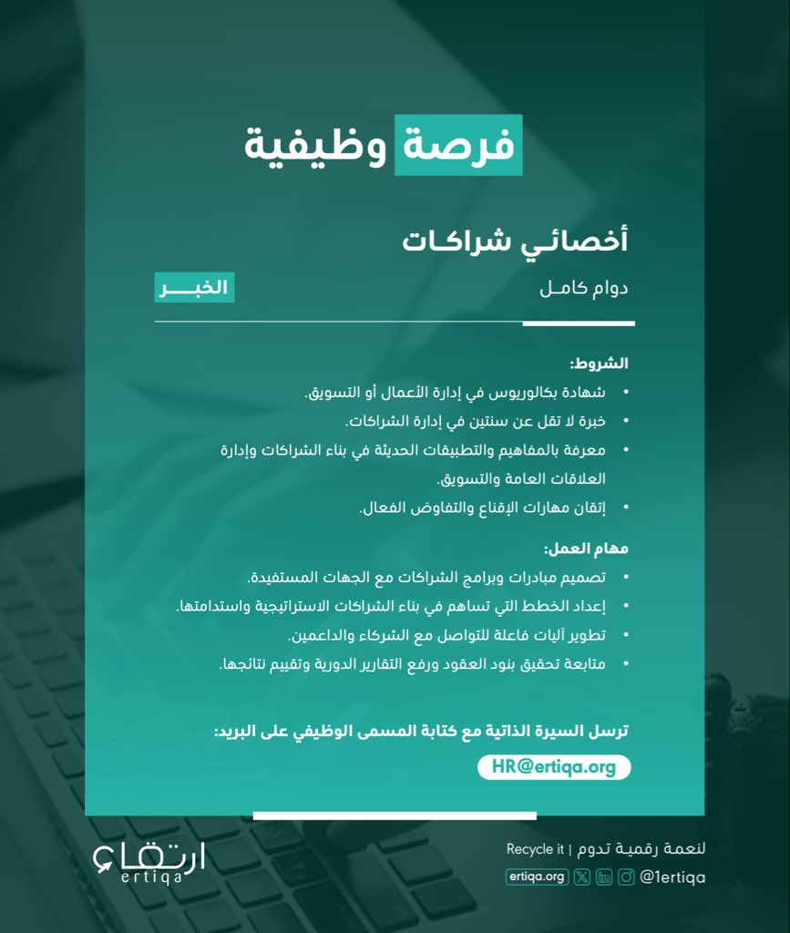 جمعية ارتقاء tweet media