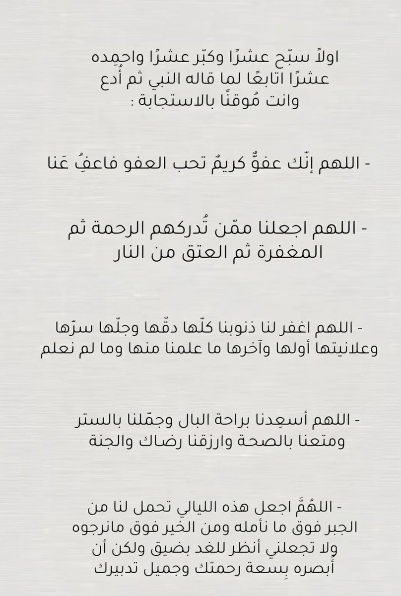 #تبرع_ليله٢١_معسر_احسان #افطار__العشر__الاواخر__بالحرم أدعية العشر الاواخر
لعلها تُصادف ليلة القدر