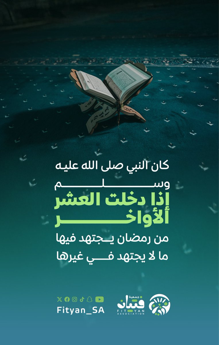 جمعية فتيان tweet media