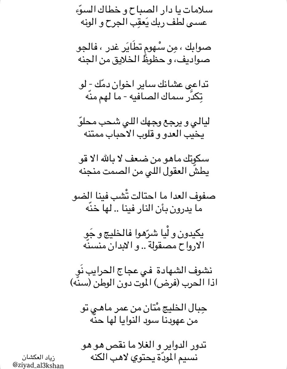 زياد العكشان tweet media