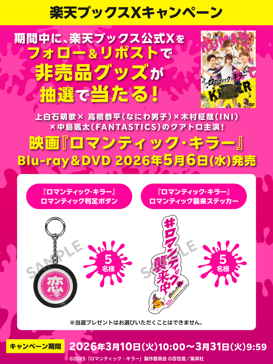 楽天ブックス tweet media