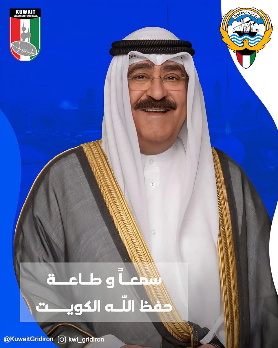 Kuwait Football tweet media