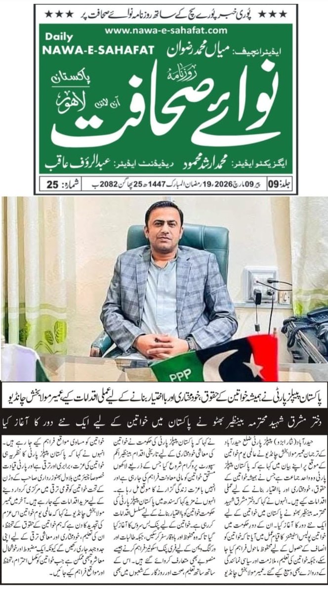Alihyder_rahu's tweet photo. عالمی یومِ خواتین کے موقع پر پاکستان پیپلز پارٹی ضلع حیدرآباد کے ترجمان، ٹائون چیئرمین عمیر مولا بخش چانڈیو کا پیغام ۔
@UmairMBChandio
#WomenEmpowermentByPPP https://t.co/jZL634TFJA
