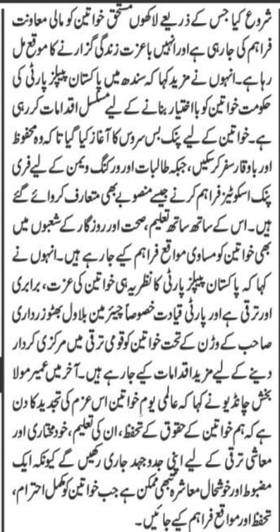 Alihyder_rahu's tweet photo. عالمی یومِ خواتین کے موقع پر پاکستان پیپلز پارٹی ضلع حیدرآباد کے ترجمان، ٹائون چیئرمین عمیر مولا بخش چانڈیو کا پیغام ۔
@UmairMBChandio
#WomenEmpowermentByPPP https://t.co/jZL634TFJA