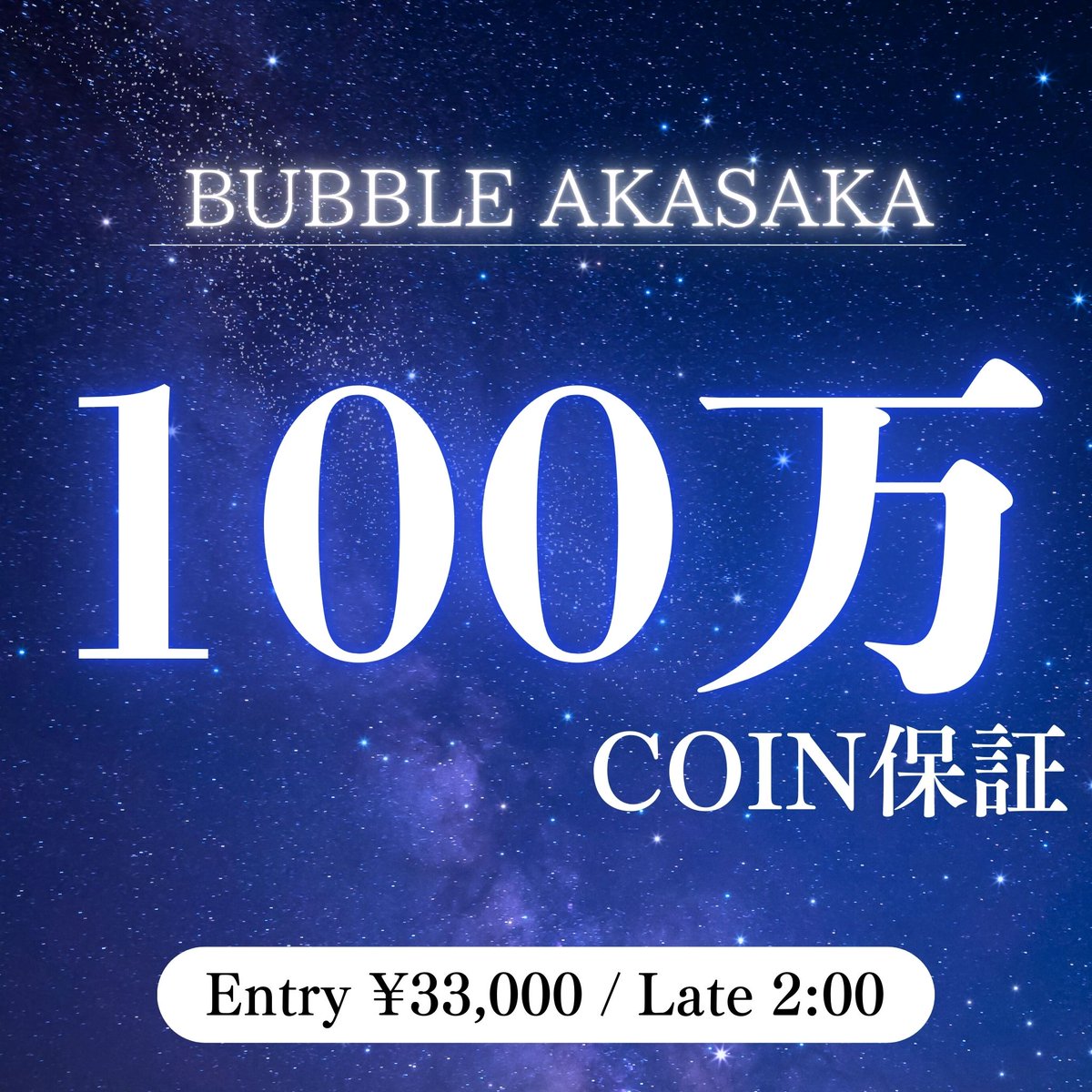 ♠️BUBBLE赤坂♠️ tweet media