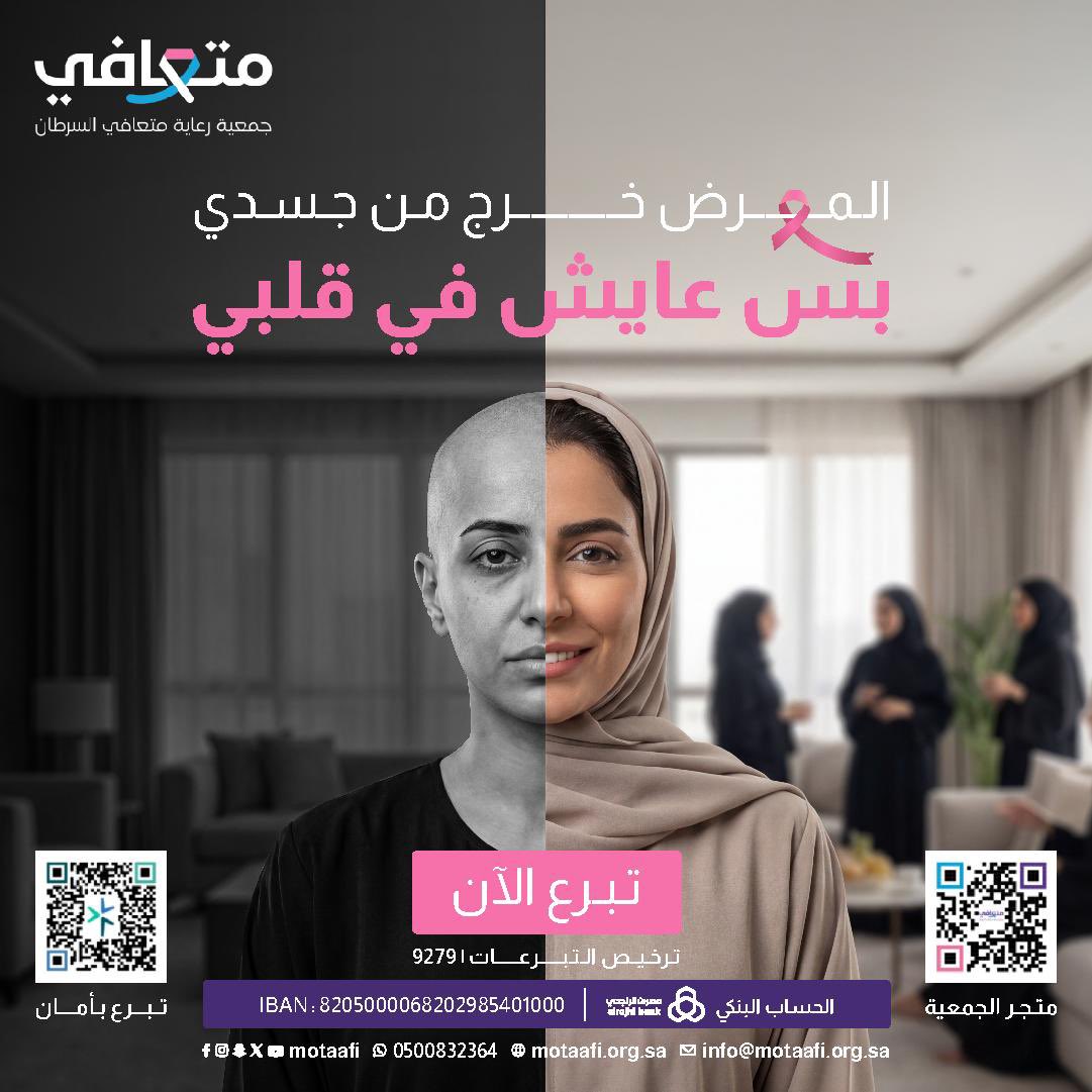 متعافي tweet media