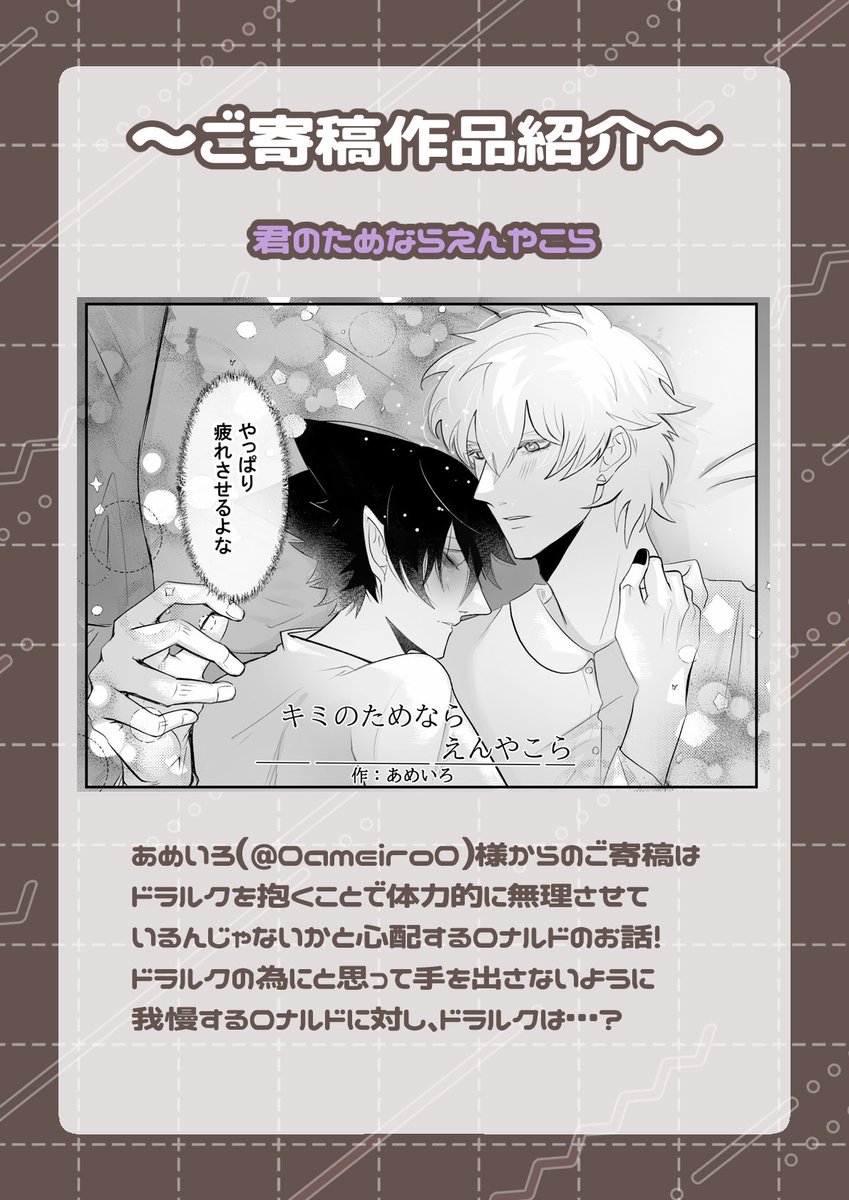 ico_kyu4's tweet photo. 【概要】ぬまやま様のロナドラツイートをネタにして、漫画＆小説にした作品を集めたアンソロジーです！
執筆者は総勢１７名、１８０ｐの大ボリューム！！
掲載順にサンプルをチラ見せ♬
まずはせうや様、Rかねだ様、あめいろ様、飴乃ゆきや様です！ https://t.co/QJIUyx2xxH