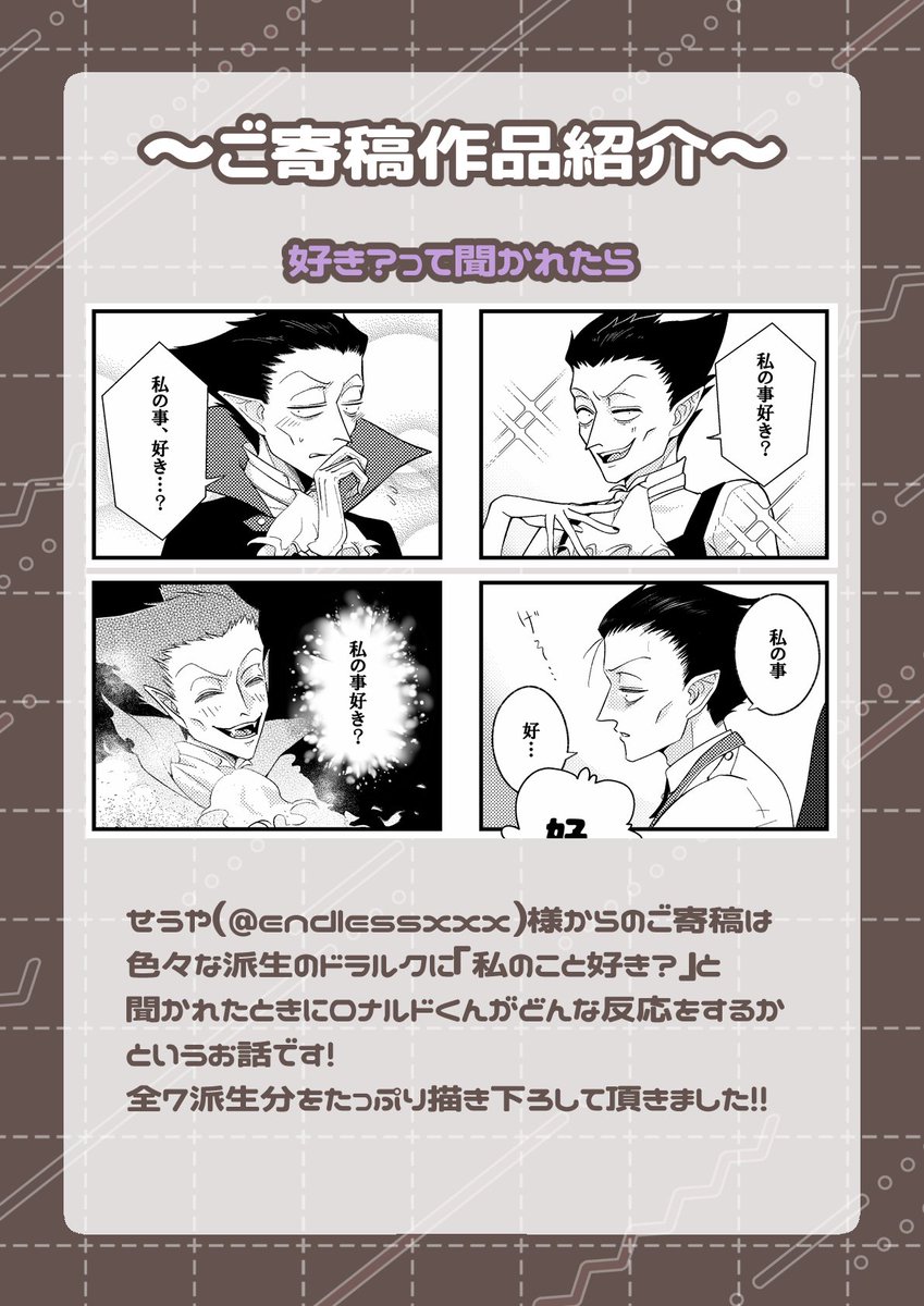 ico_kyu4's tweet photo. 【概要】ぬまやま様のロナドラツイートをネタにして、漫画＆小説にした作品を集めたアンソロジーです！
執筆者は総勢１７名、１８０ｐの大ボリューム！！
掲載順にサンプルをチラ見せ♬
まずはせうや様、Rかねだ様、あめいろ様、飴乃ゆきや様です！ https://t.co/QJIUyx2xxH