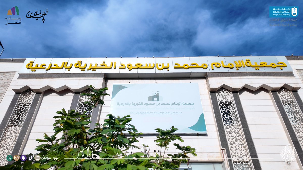 مبادرة أسفار tweet media