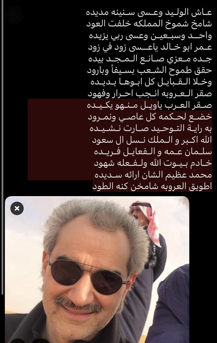 🇸🇦H tweet media