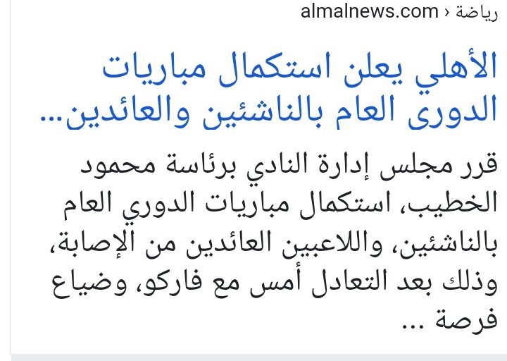 ٨ مباريات تلاعب ناس بالناشيين ، وباقي الدوري لاعبتهم باسكوادك الأساسي،
هو ده مش كان ظلم لباقي الاندية،
؟؟؟