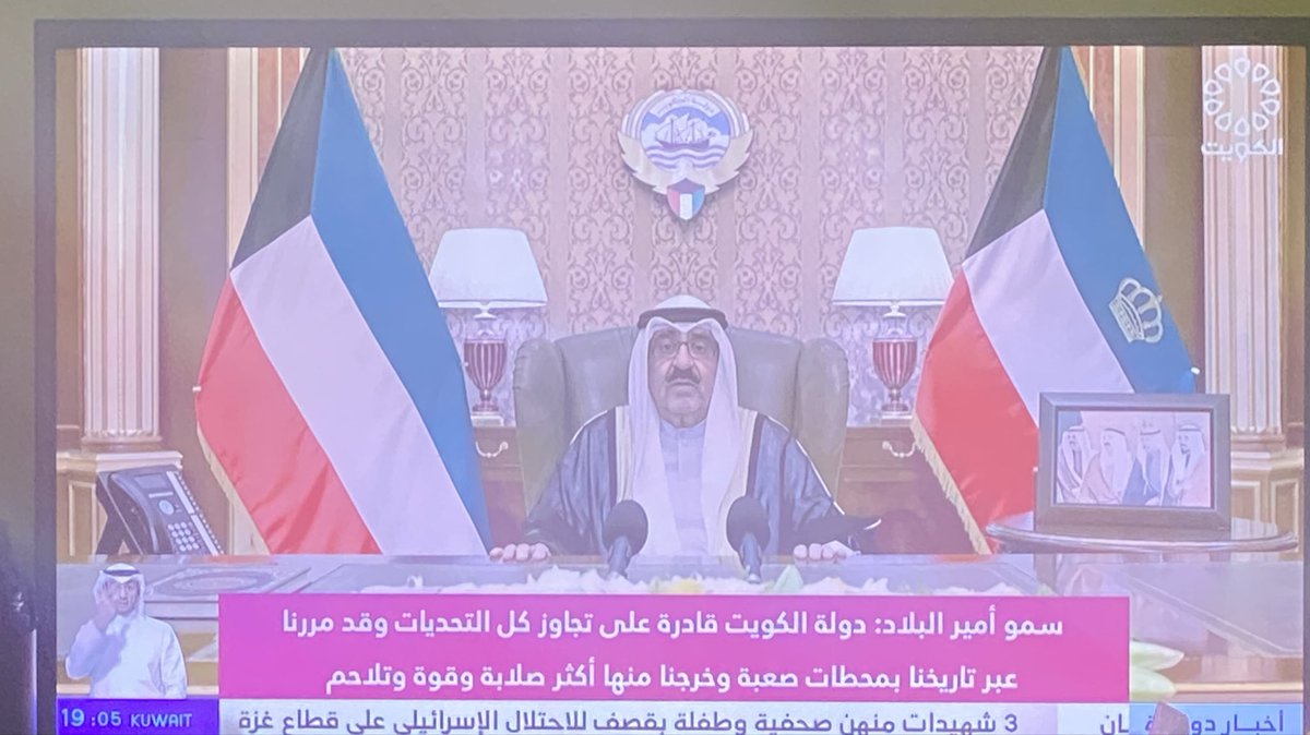 almandeel_h's tweet photo. سيدي صاحب السمو الشيخ 
#مشعل_الأحمد_الجابر_الصباح 

- دولة الكويت قادرة على تجاوز كل التّحديات ، و قد مررنا عبر تاريخنا بمحطّات صعبة ، و خرجنا منها أكثر صلابة و قوة و تلاحم 🇰🇼

الله 
الوطن 
الأمير 
❤️ https://t.co/LlsK8d6cbS