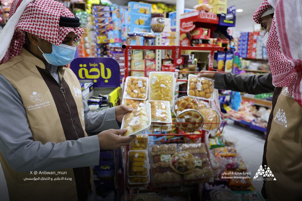 anbwan's tweet photo. • #موسم_رمضان
▪️ جهود رقابية مستمرة ▪️

للتأكد من حفظ الأطعمة 🥩 وسلامتها وجودتها، ومتابعة الالتزام بطرق التخزين والعرض الصحيحة داخل المنشآت.

تكثّف الفرق الرقابية جولاتها الميدانية خلال شهر رمضان للتأكد من الالتزام بالاشتراطات واللوائح؛ حفاظًا على صحة وسلامة المستهلك.

#لأنها_بلدي #التعدي_مايعدي
#بلدية_مدينة_انبوان
#أمانة_منطقة_حائل
