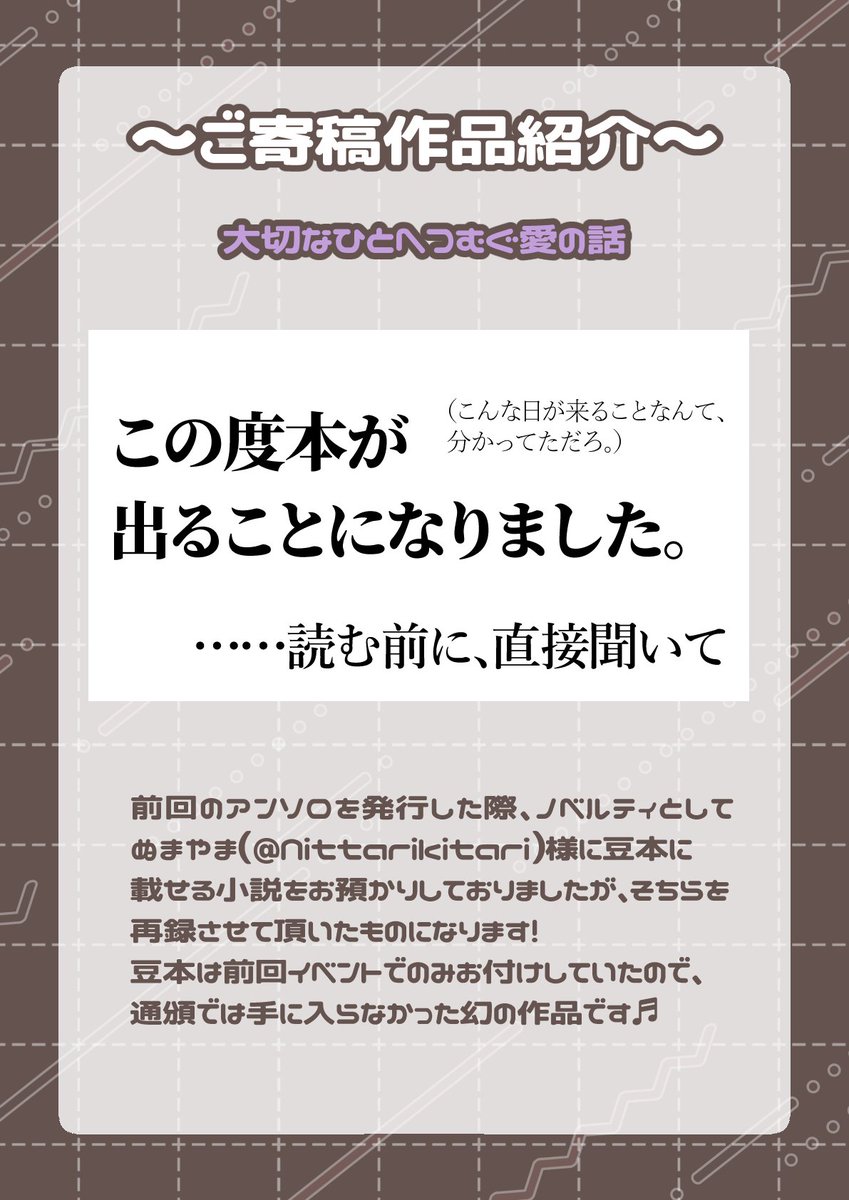 ico_kyu4's tweet photo. 水月様（２作品目）、ぬまやま様、です！！
本当に豪華な執筆者様にご協力いただいておりますので、ぜひお手元にお迎えください！！ https://t.co/PnV5lkBiMH