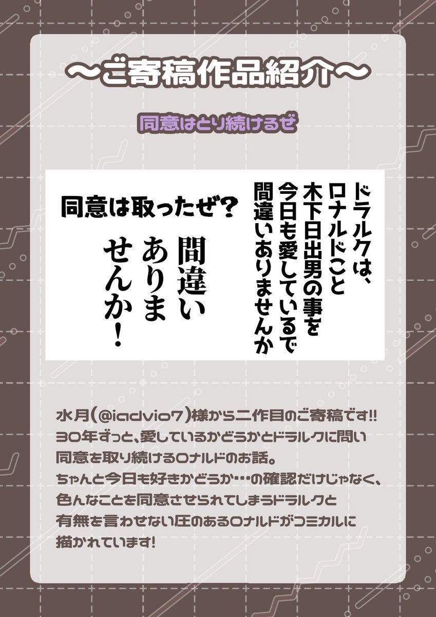 ico_kyu4's tweet photo. 水月様（２作品目）、ぬまやま様、です！！
本当に豪華な執筆者様にご協力いただいておりますので、ぜひお手元にお迎えください！！ https://t.co/PnV5lkBiMH