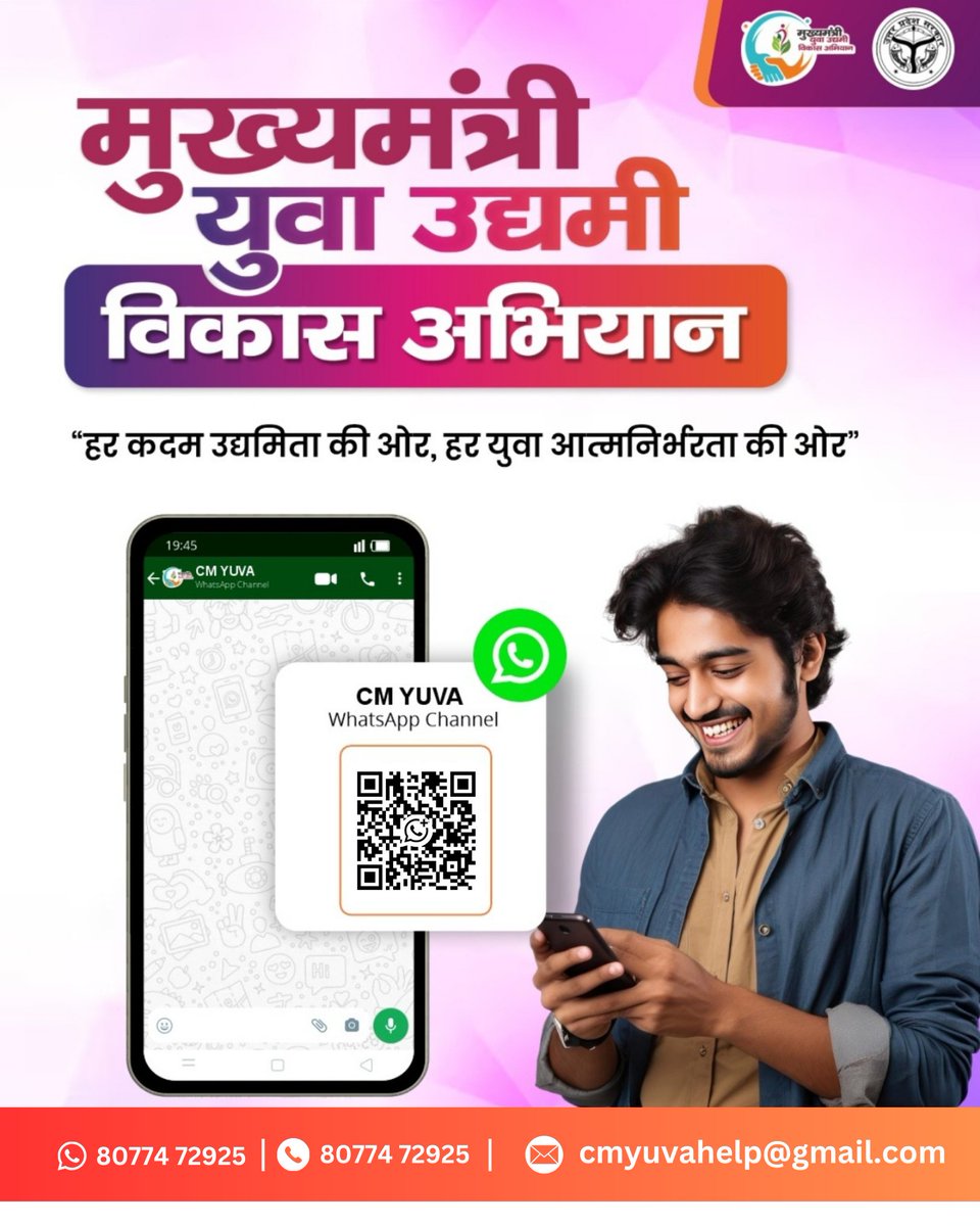 cmyuvahelp's tweet photo. मुख्यमंत्री युवा उद्यमी विकास अभियान (CM YUVA) से जुड़ी हर महत्वपूर्ण जानकारी अब सीधे आपके WhatsApp पर! 📲

👉 अगर आप CM YUVA योजना का पूरा लाभ उठाना चाहते हैं और कोई भी अपडेट मिस नहीं करना चाहते, तो अभी हमारे WhatsApp Channel से जुड़ें। https://t.co/ff4Li8TI4d

#CMYuvaNumberOne https://t.co/t3cIUgL7mF