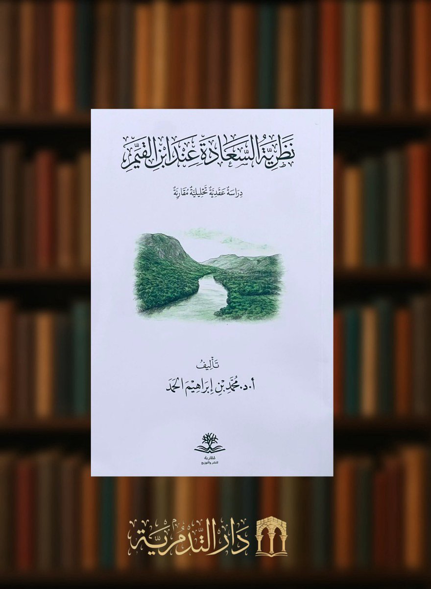 دار التدمرية tweet media