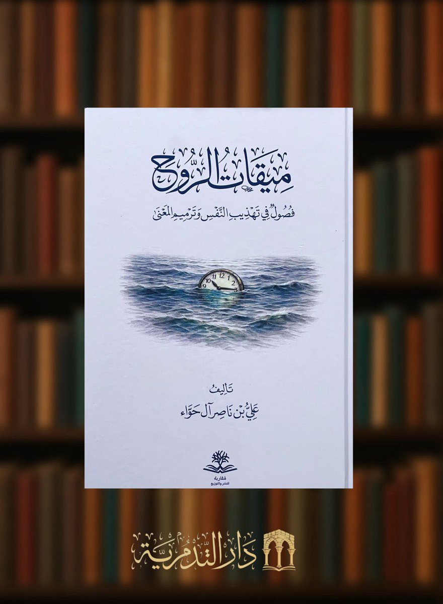 دار التدمرية tweet media