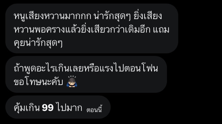รีวิวขนาดนี้ละยังไม่มาโฟนอีกหรอ